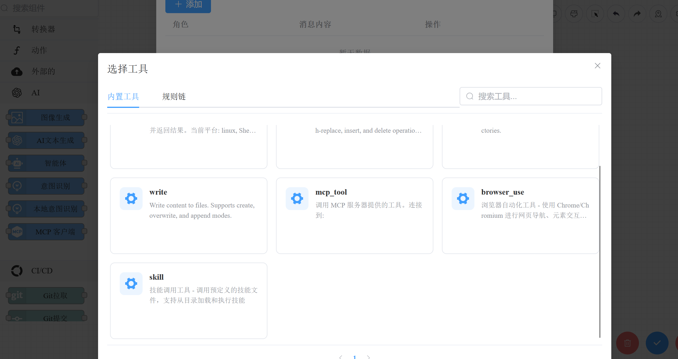 Configure built-in tools