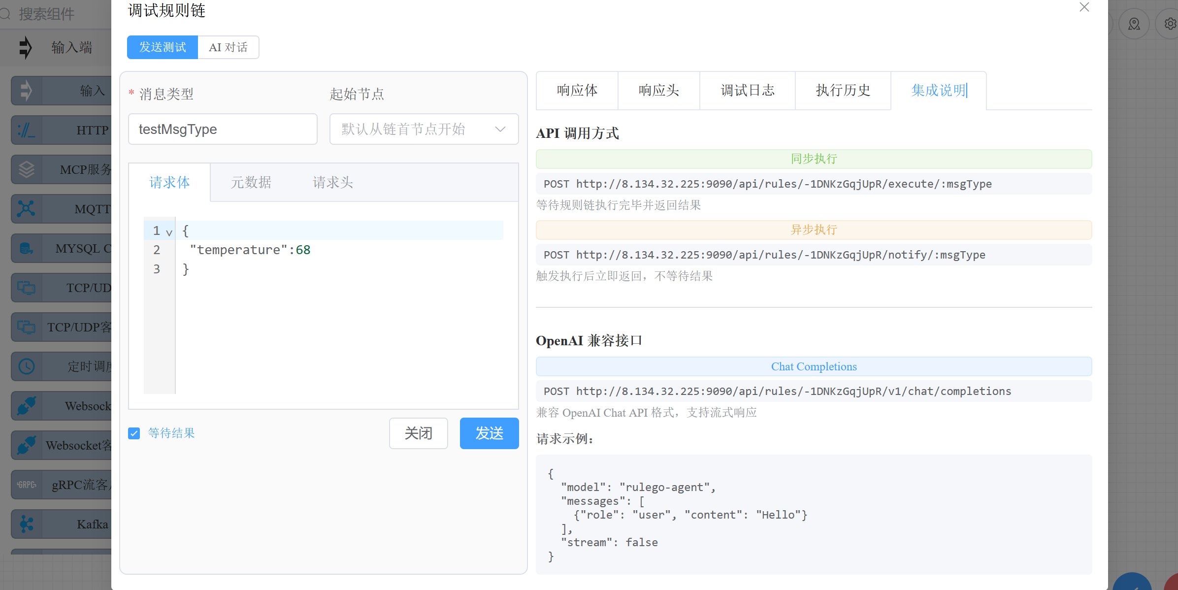 OpenAI compatible interface