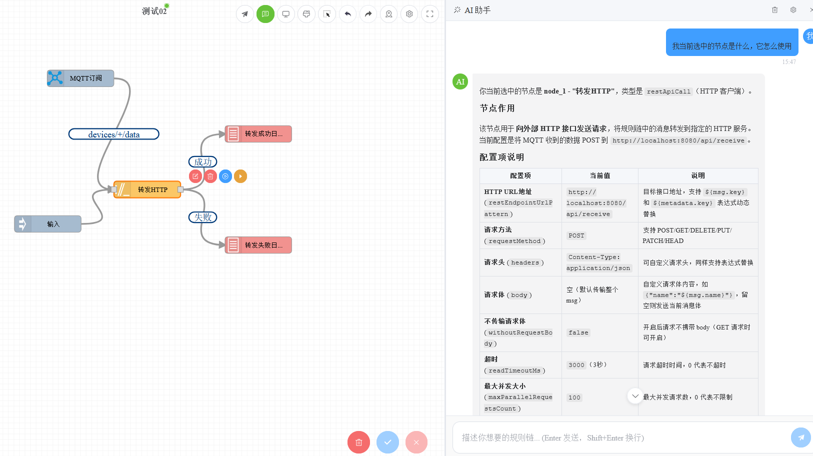 向 AI 提问节点用法