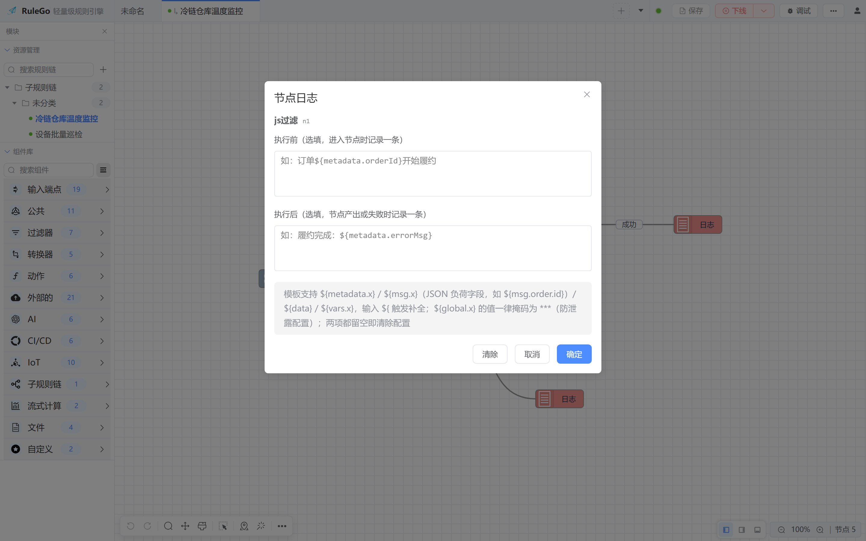 Node log dialog